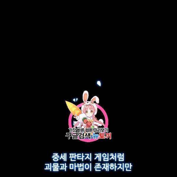탐식의 재림 시즌2 1화 1