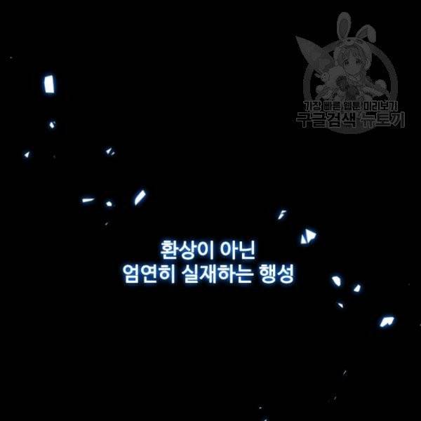 탐식의 재림 시즌2 1화 2