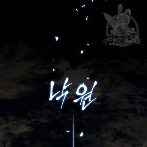 탐식의 재림 시즌2 1화 3