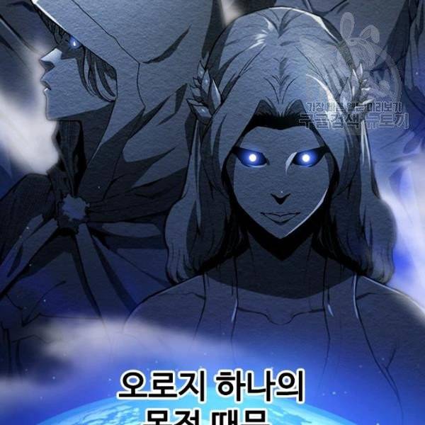 탐식의 재림 시즌2 1화 6
