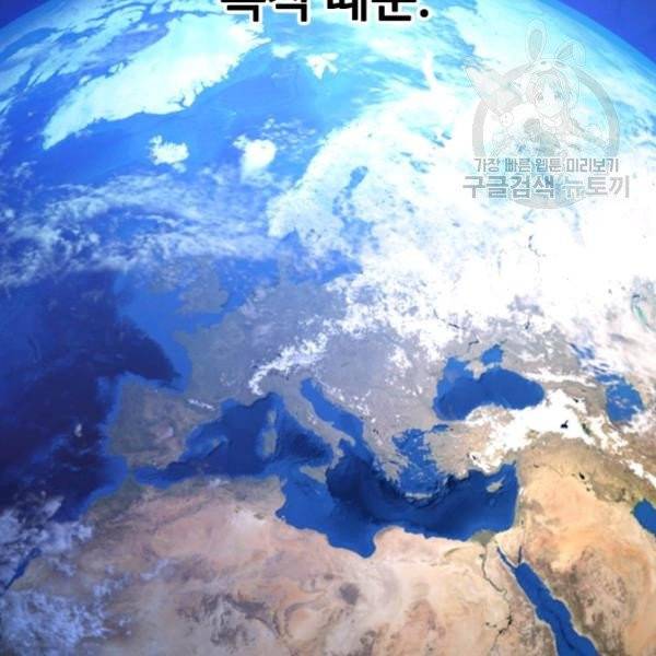 탐식의 재림 시즌2 1화 7