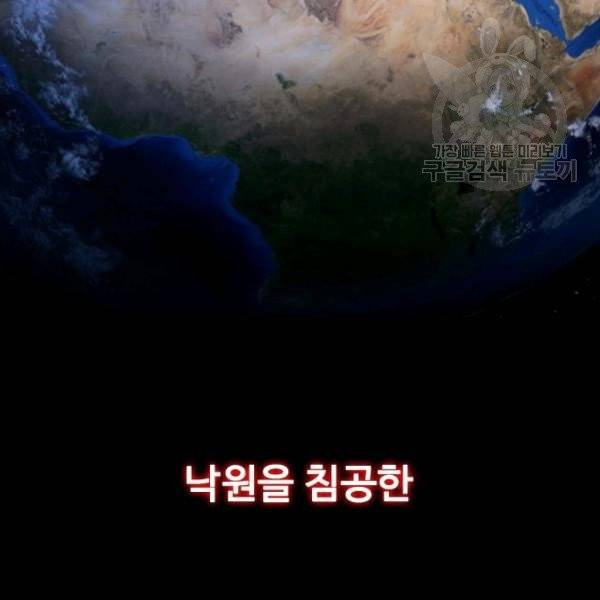 탐식의 재림 시즌2 1화 8