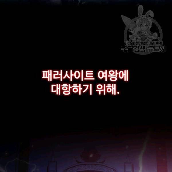 탐식의 재림 시즌2 1화 11