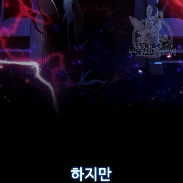 탐식의 재림 시즌2 1화 13