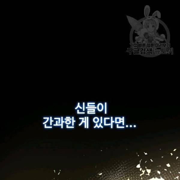 탐식의 재림 시즌2 1화 14