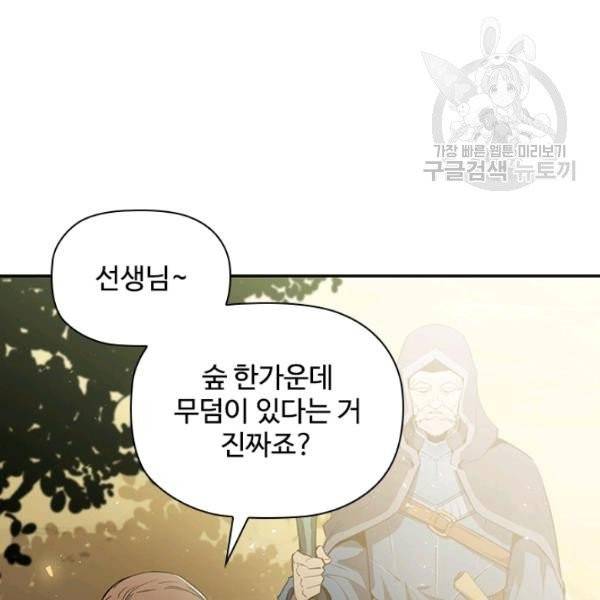 탐식의 재림 시즌2 1화 17