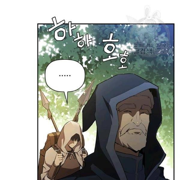 탐식의 재림 시즌2 1화 21