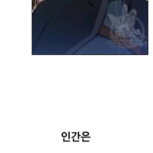 탐식의 재림 시즌2 1화 22