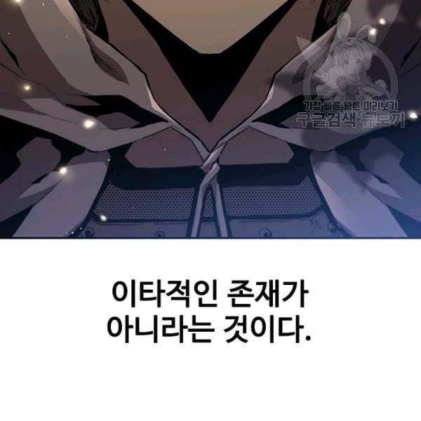 탐식의 재림 시즌2 1화 24