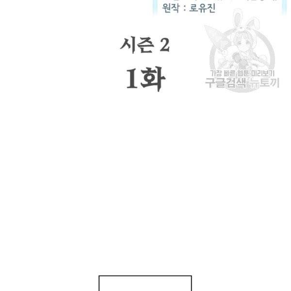 탐식의 재림 시즌2 1화 26