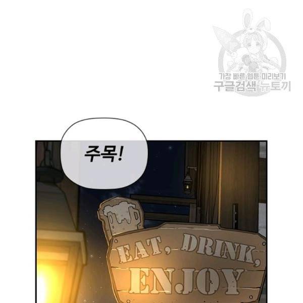 탐식의 재림 시즌2 1화 29