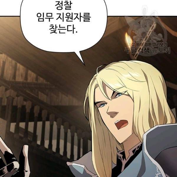탐식의 재림 시즌2 1화 31
