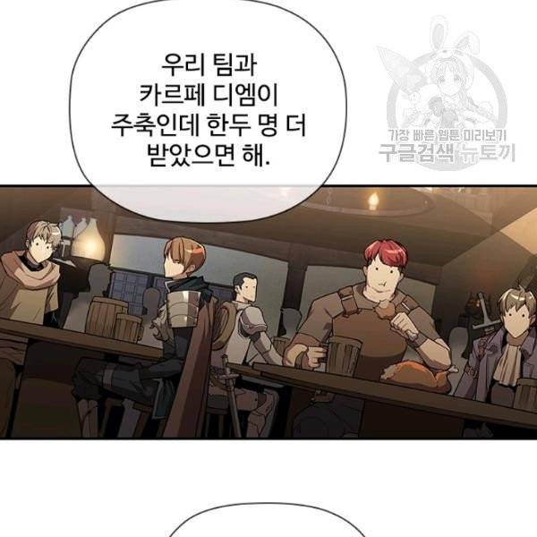 탐식의 재림 시즌2 1화 33
