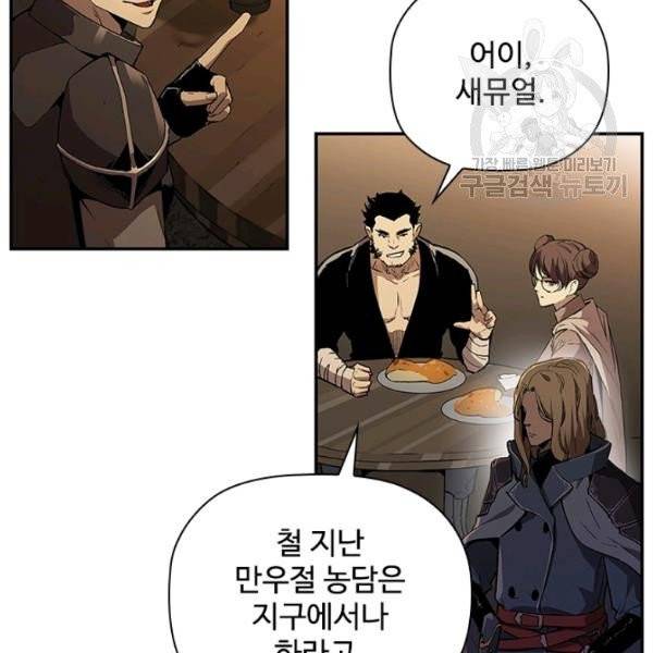 탐식의 재림 시즌2 1화 40