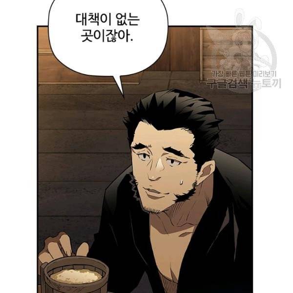탐식의 재림 시즌2 1화 45