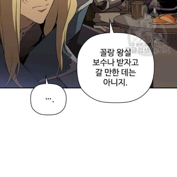 탐식의 재림 시즌2 1화 48