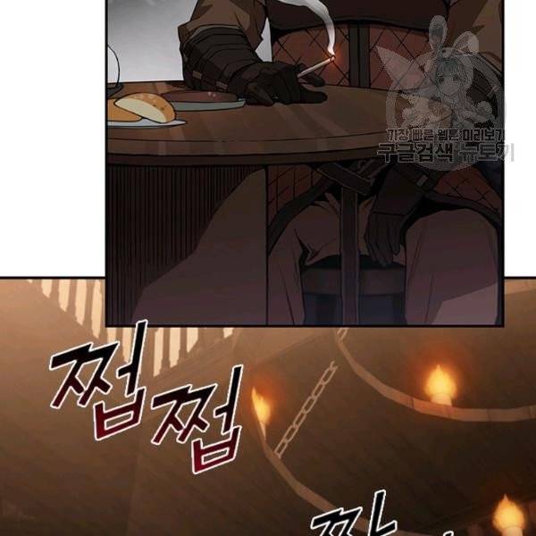탐식의 재림 시즌2 1화 50