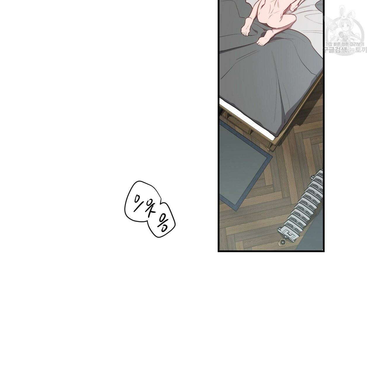 빅 애플(Big Apple) 외전 1화 5