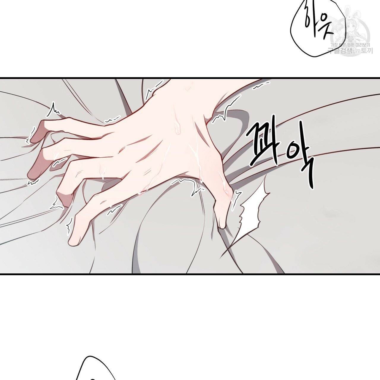 빅 애플(Big Apple) 외전 1화 8