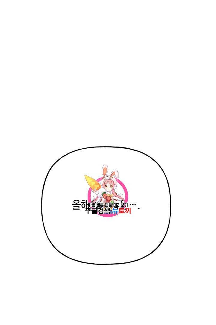 대마법사의 딸 65화 1