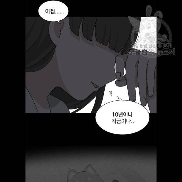 개를 낳았다 시즌2 41화 6