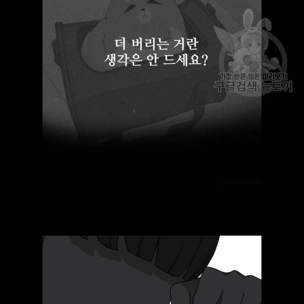 개를 낳았다 시즌2 41화 7