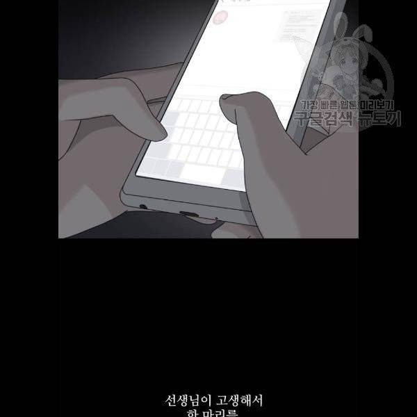 개를 낳았다 시즌2 41화 9
