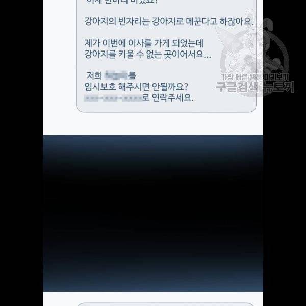 개를 낳았다 시즌2 41화 13