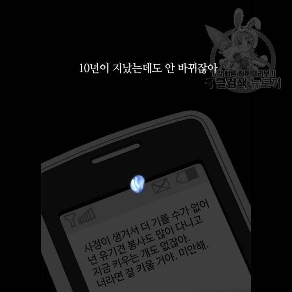 개를 낳았다 시즌2 41화 15