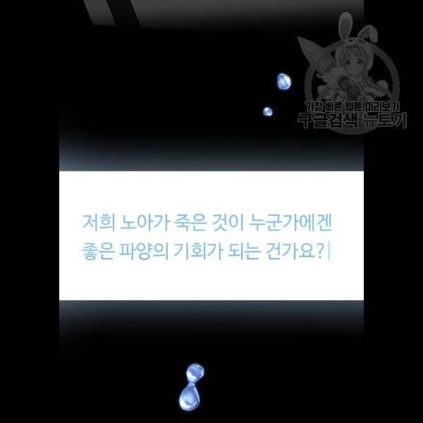 개를 낳았다 시즌2 41화 16