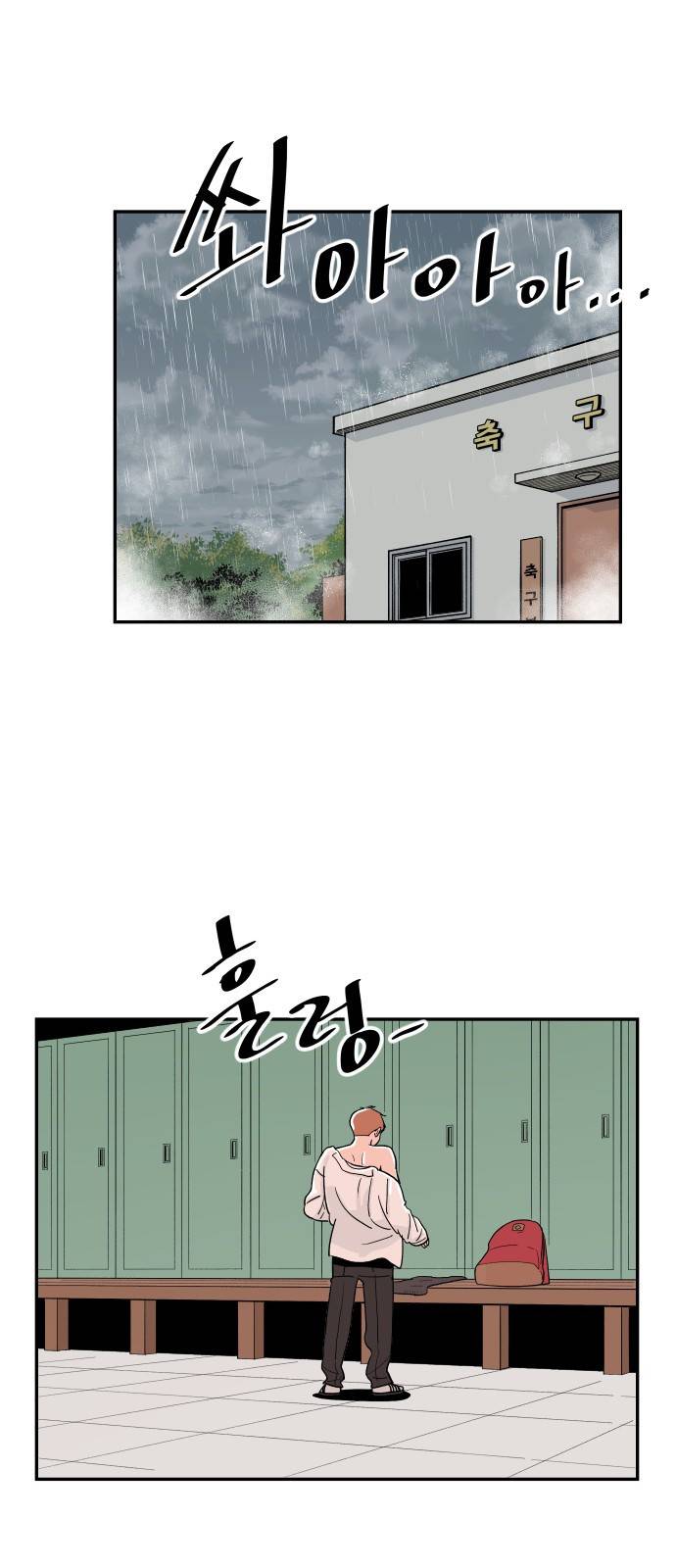 빌드업 10화 1