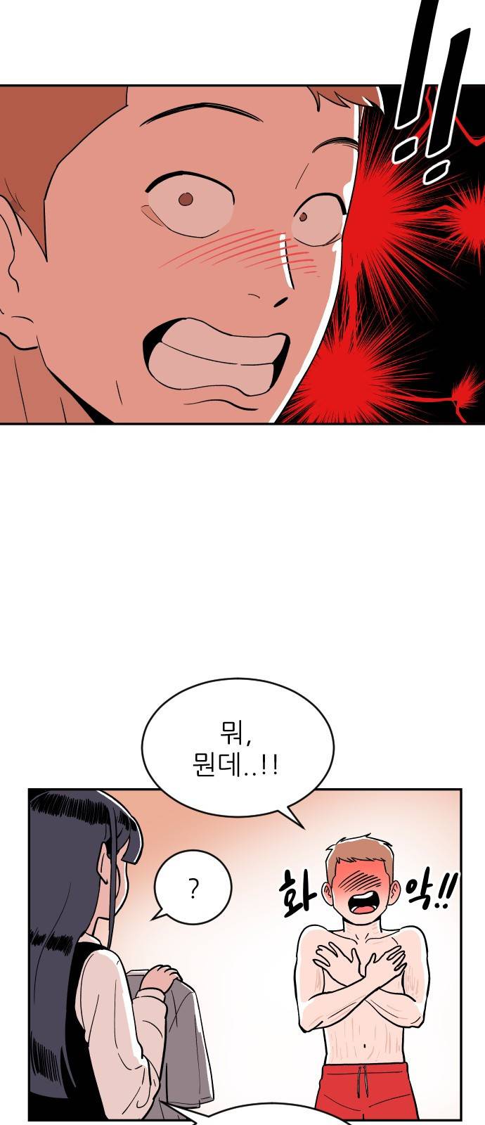 빌드업 10화 4