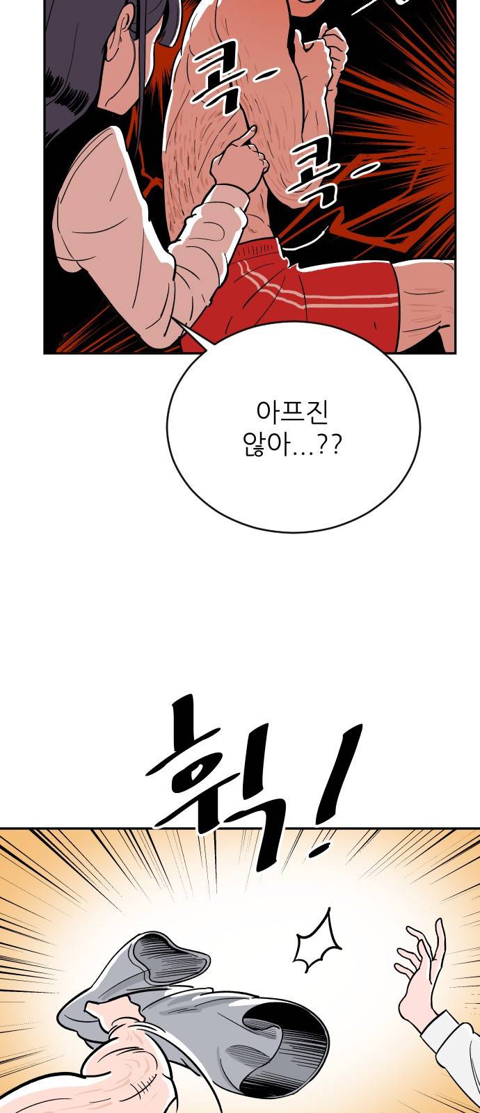 빌드업 10화 8