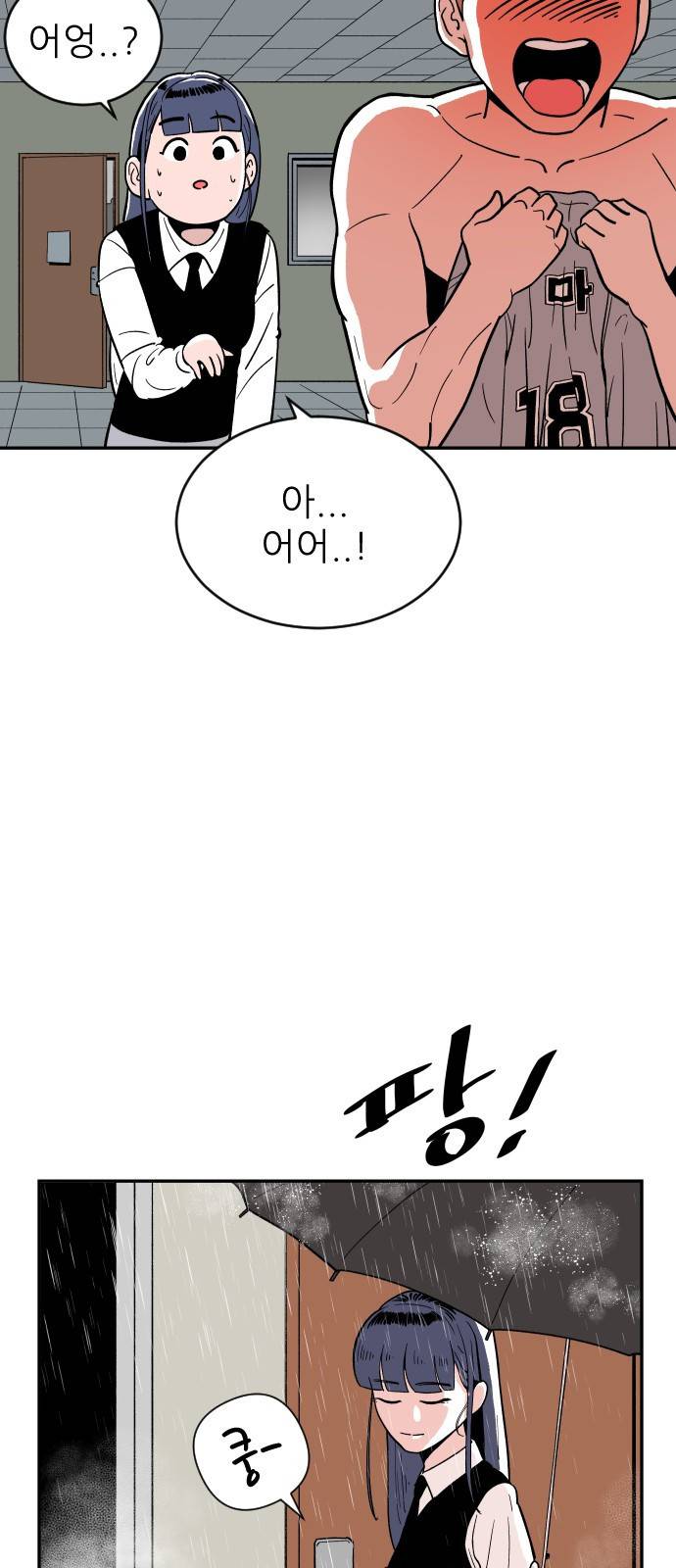 빌드업 10화 10