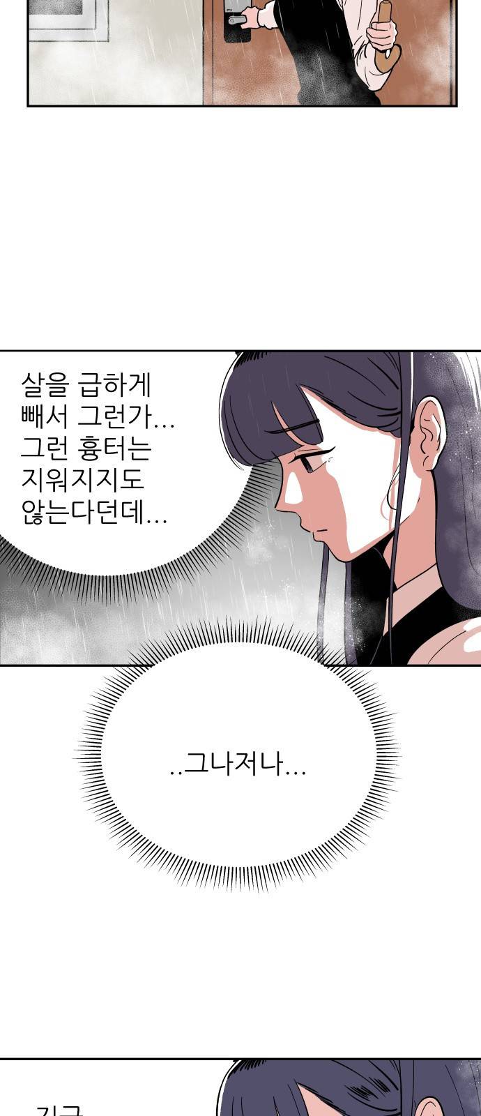 빌드업 10화 11