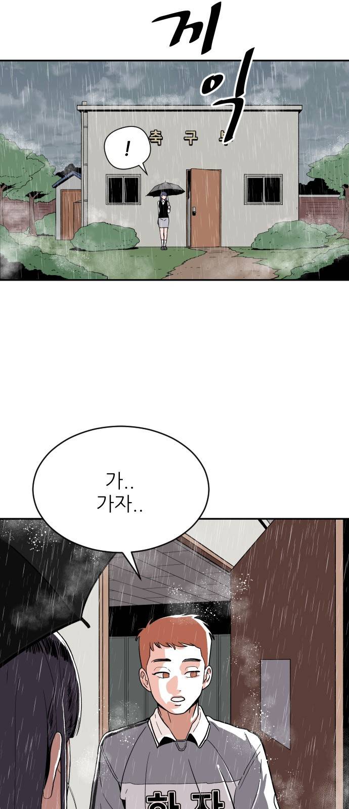 빌드업 10화 13