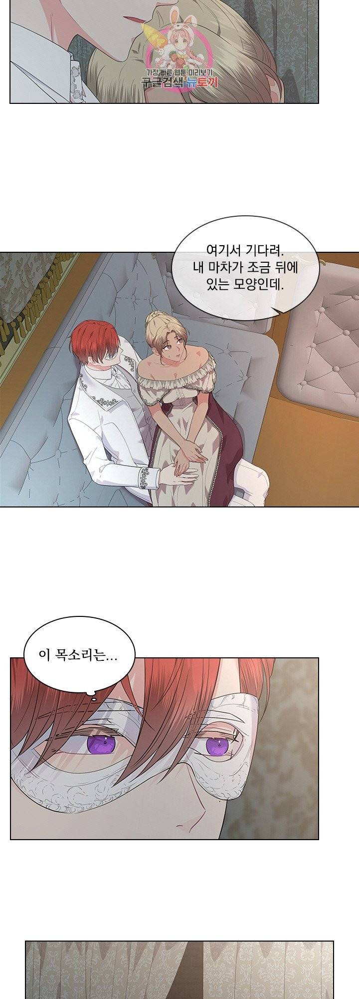 후즈 유어 대디 23화 5