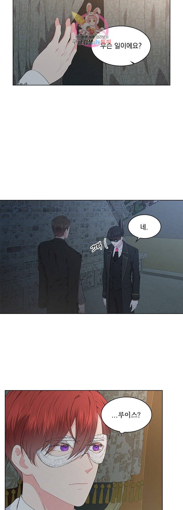 후즈 유어 대디 23화 6