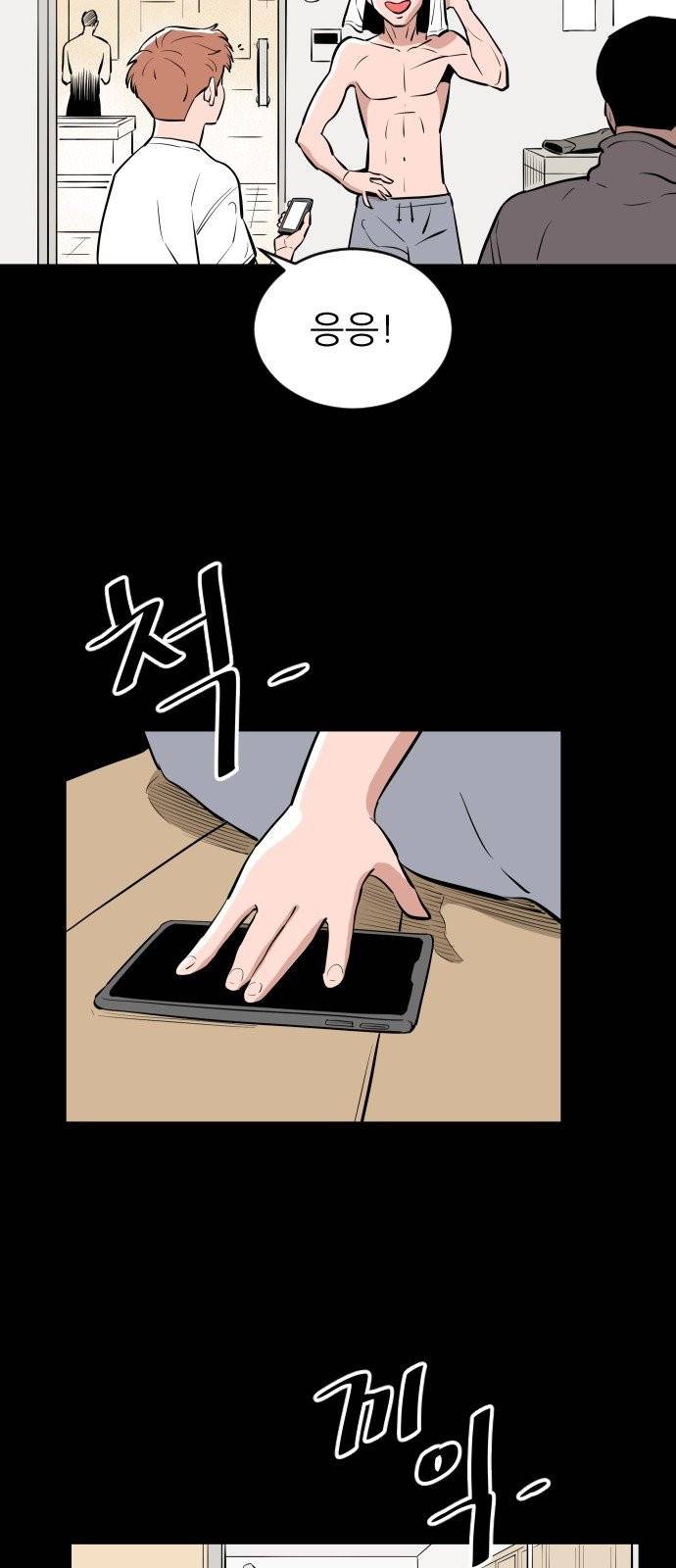 빌드업 26화 2