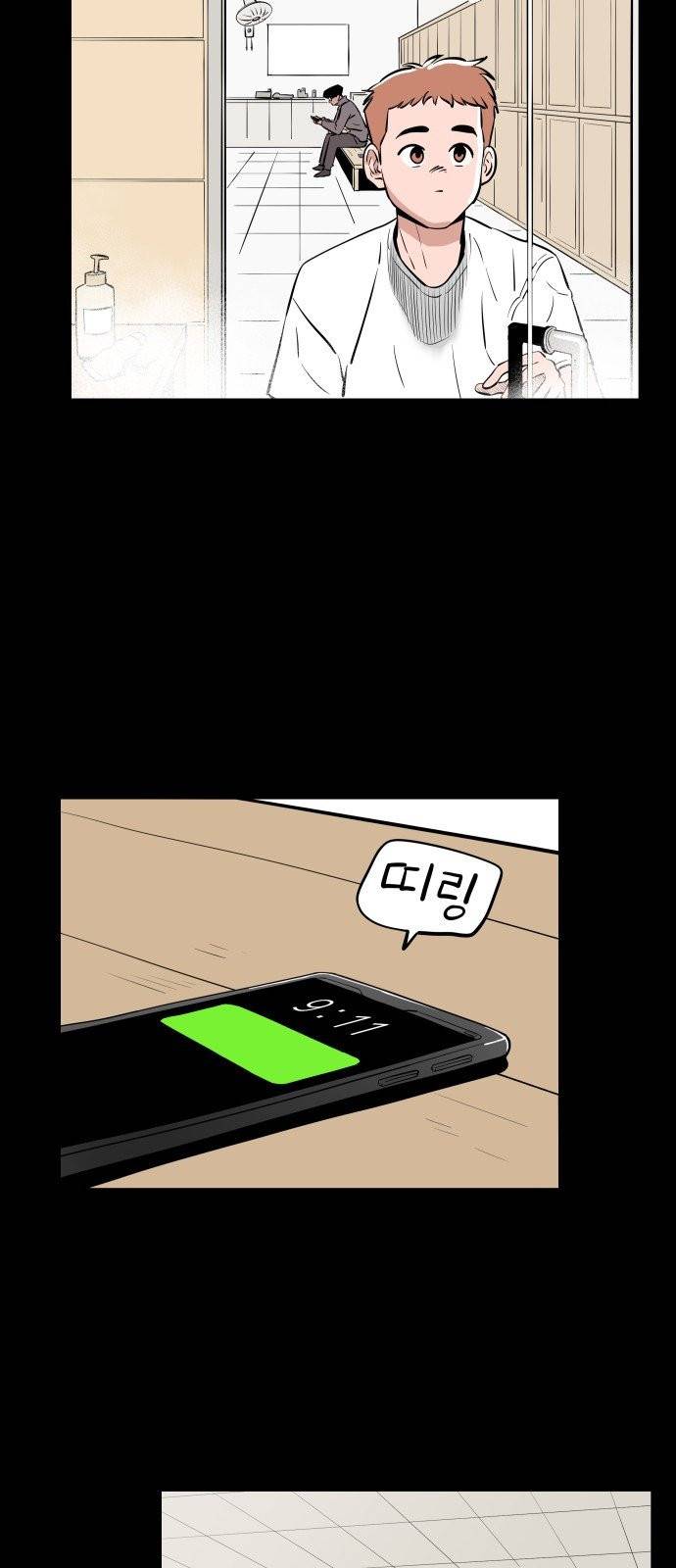 빌드업 26화 3