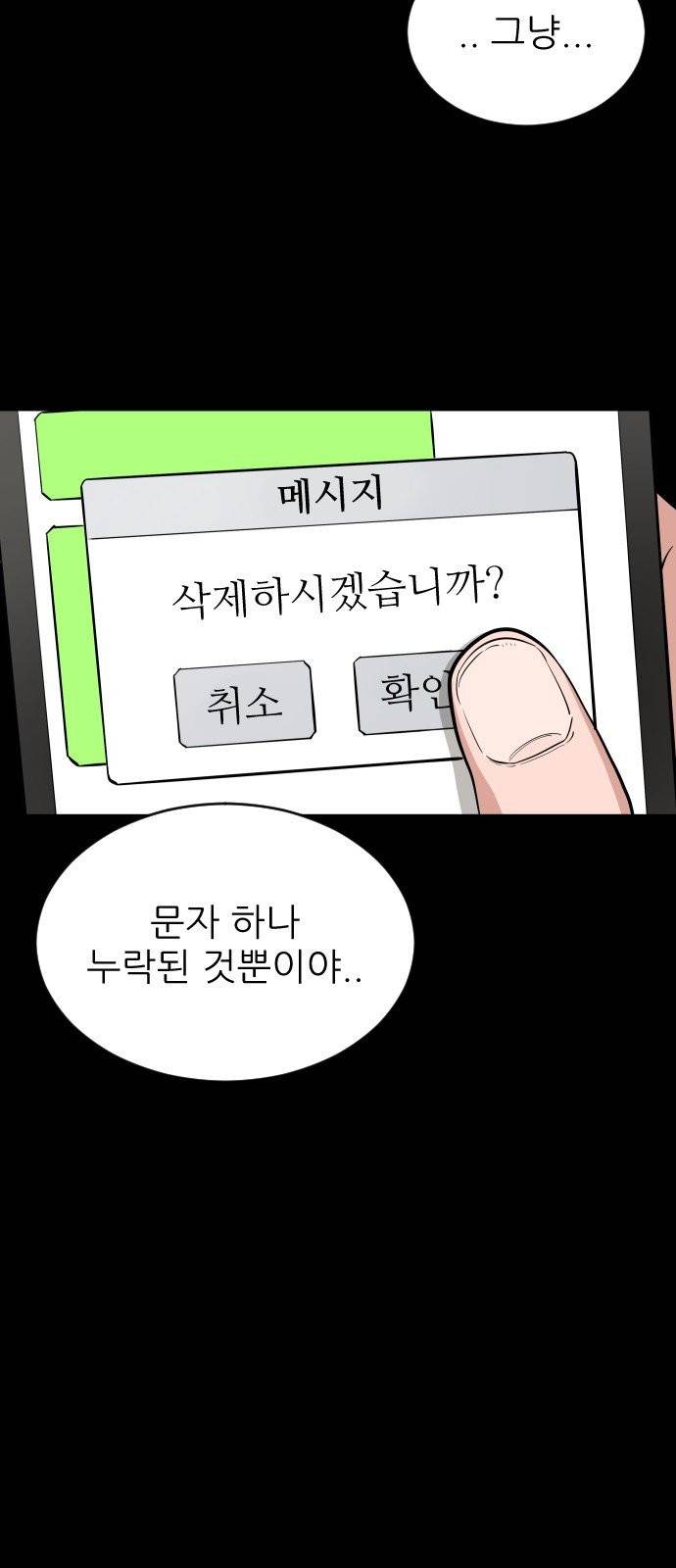 빌드업 26화 6