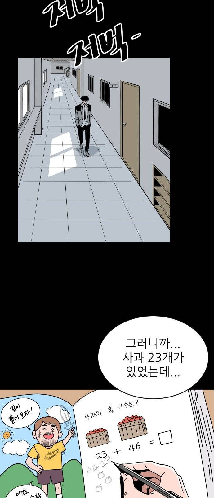 빌드업 26화 8