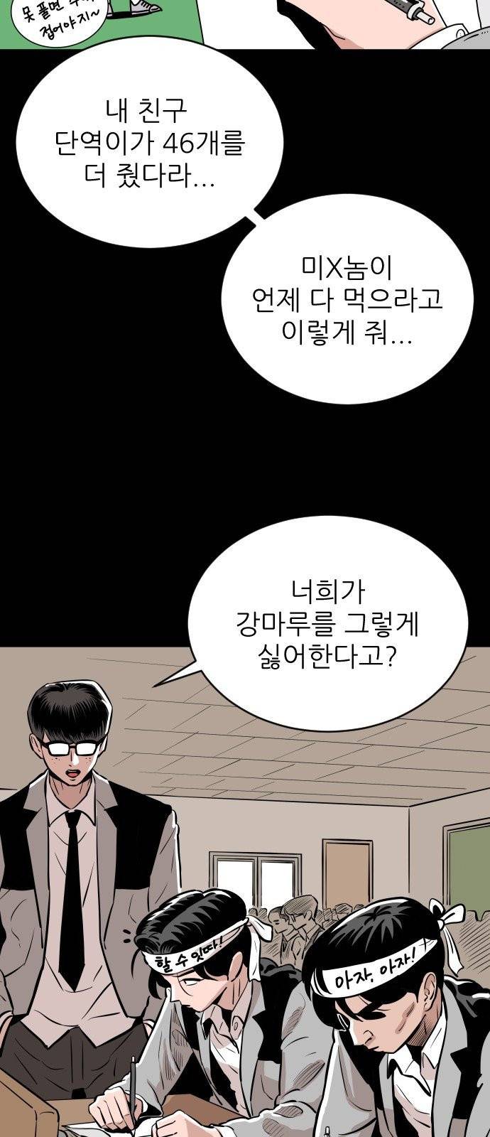 빌드업 26화 9