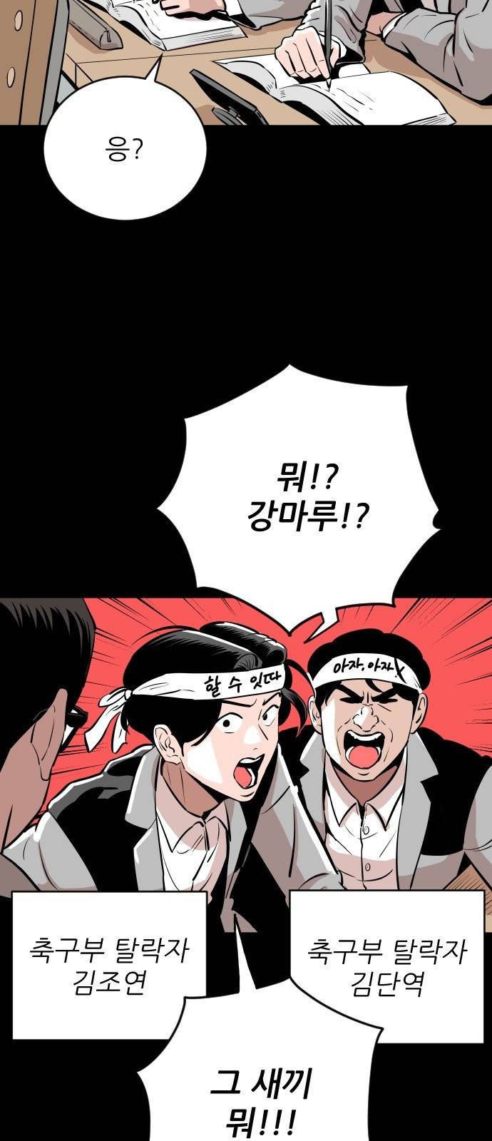 빌드업 26화 10