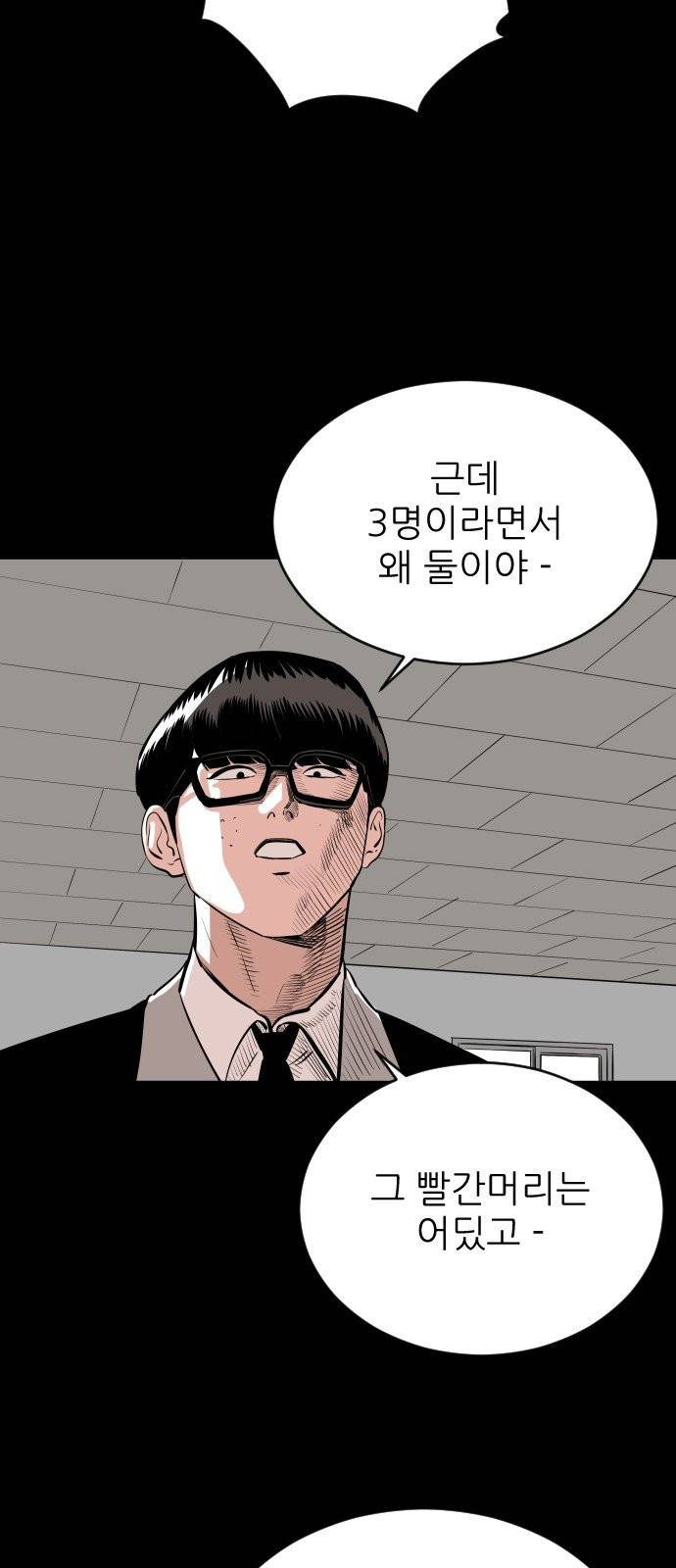 빌드업 26화 11
