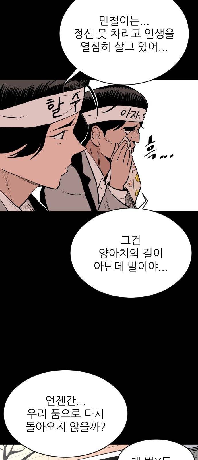 빌드업 26화 12