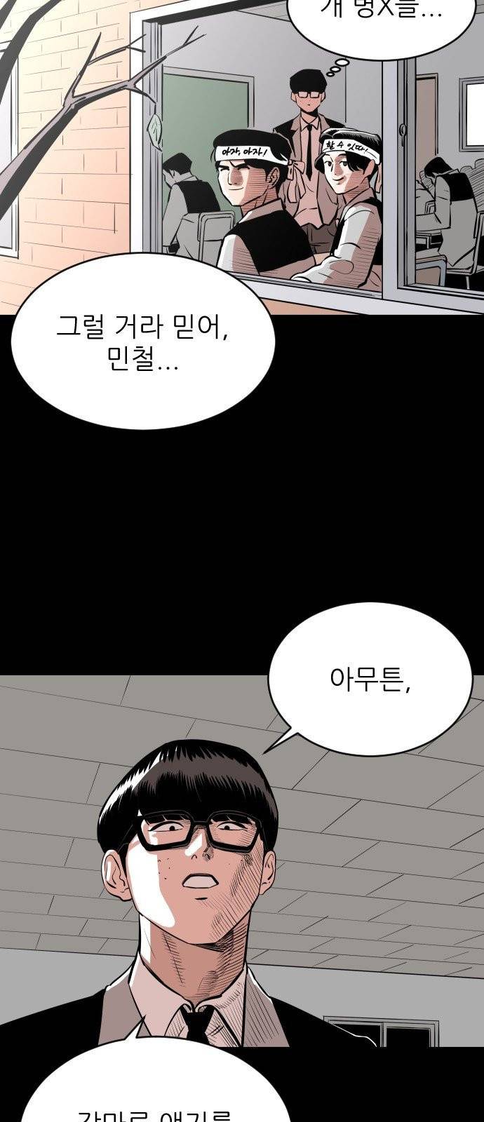 빌드업 26화 13