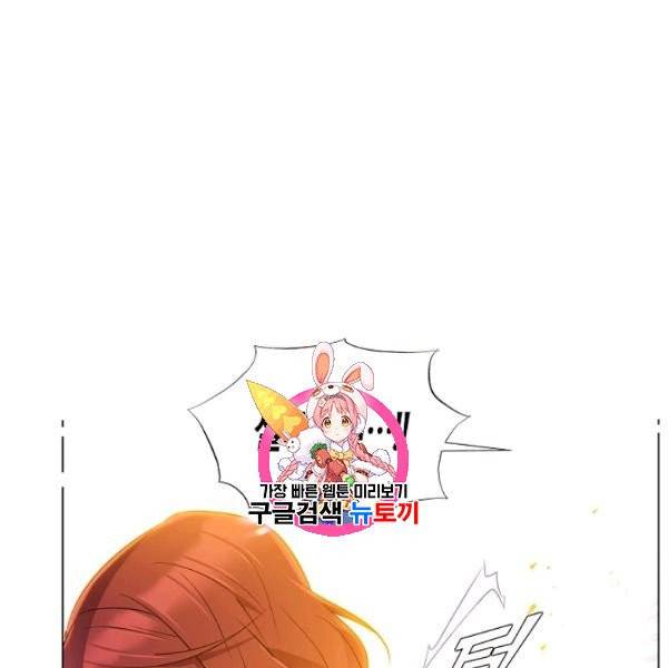 악역에게 정체를 들켜버렸다 43화 1