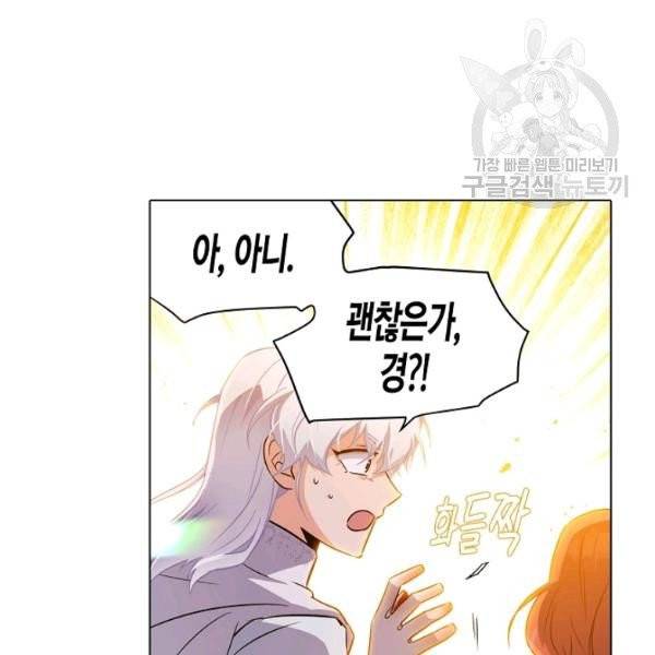 악역에게 정체를 들켜버렸다 43화 3