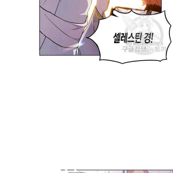 악역에게 정체를 들켜버렸다 43화 4